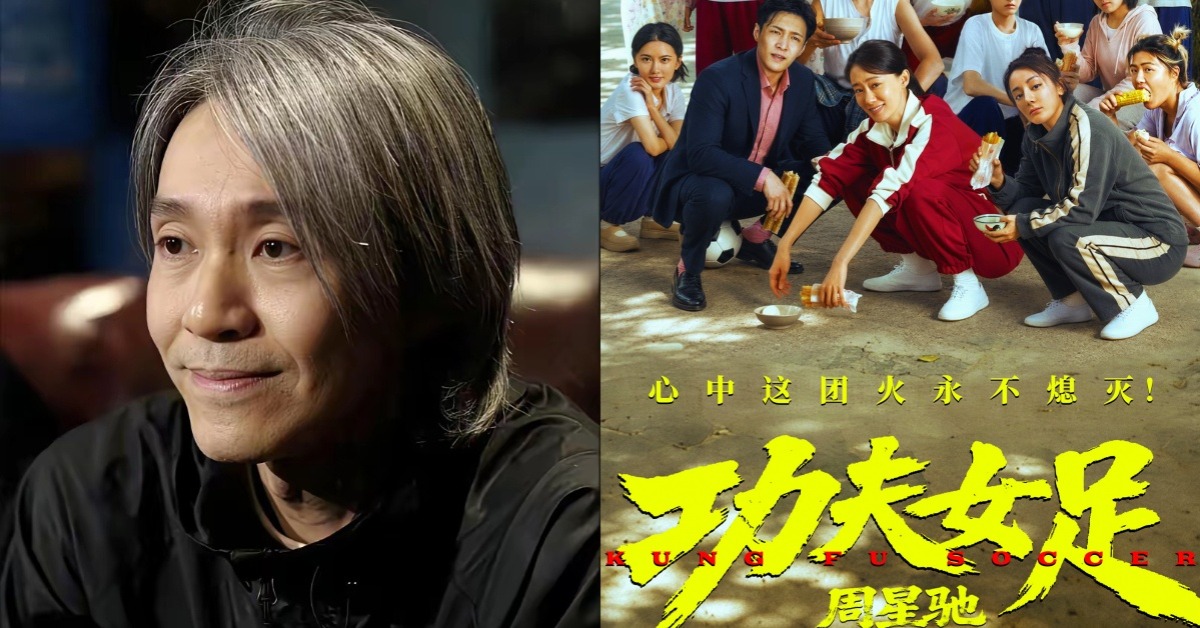 《功夫女足》上映首日票房破億。（圖／翻攝自微博）