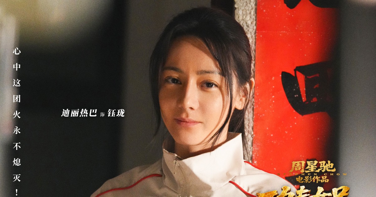 迪麗熱巴主演電影《功夫女足》。（圖／翻攝自《功夫女足》微博）