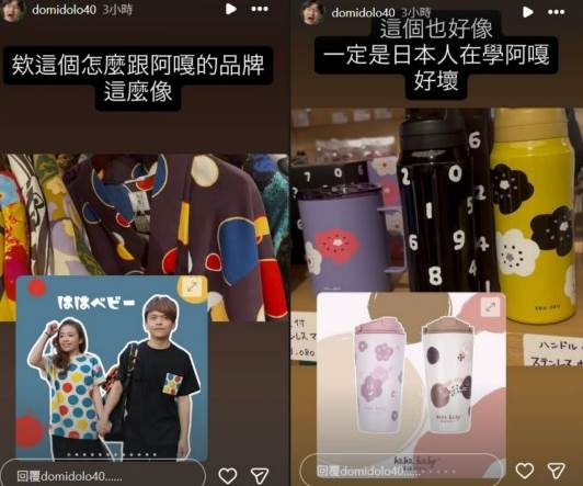 多米多羅反串力挺蔡啊嘎。（圖／翻攝自多米多羅IG）