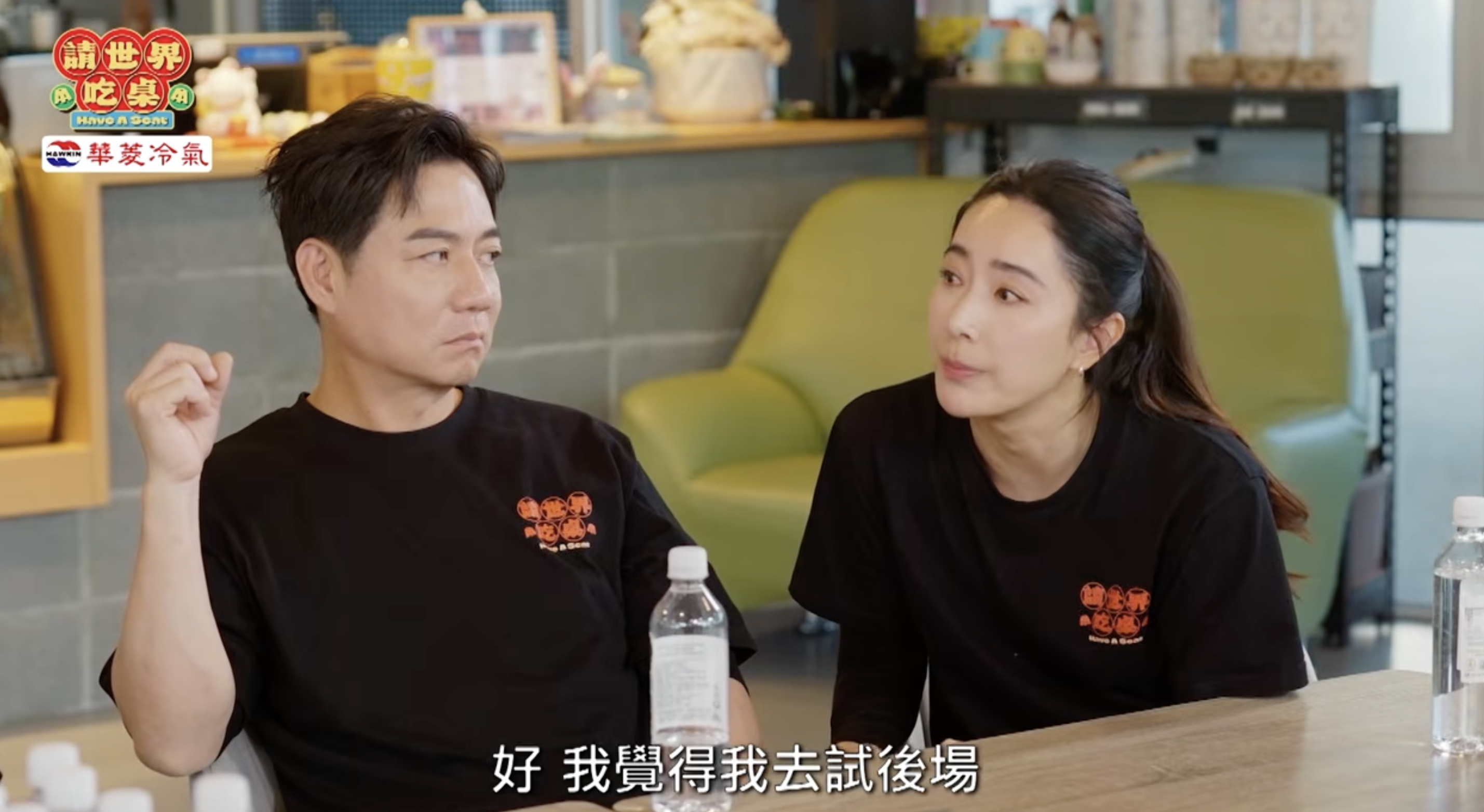 隋棠在節目中提出到外場工作。（圖／翻攝自YouTube @請世界吃桌）