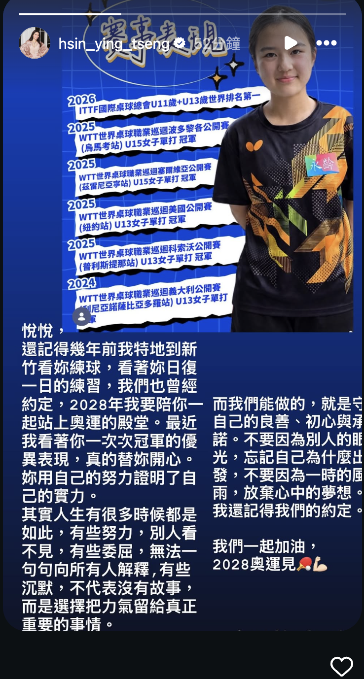 曾馨瑩首度打破沉默發聲。（圖／翻攝自曾馨瑩IG）