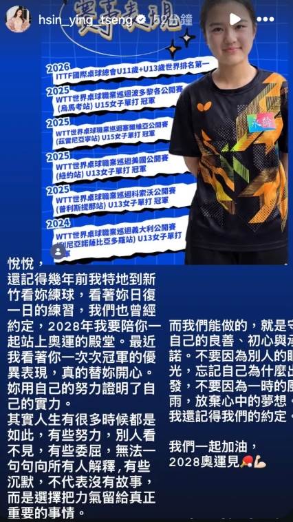 曾馨瑩首度打破沉默發聲。(圖/翻攝自曾馨瑩IG)