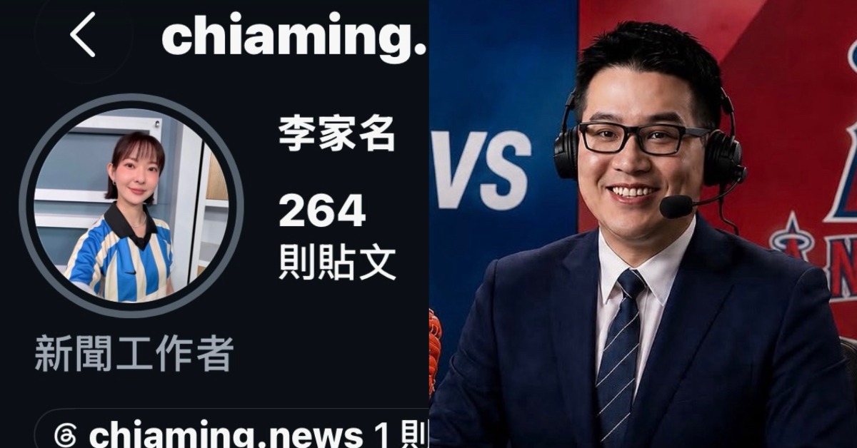 世足對賭玩真的！李家名猜錯秒換俞西潔頭貼，網笑：突然變美了（翻攝主播李家名IG）