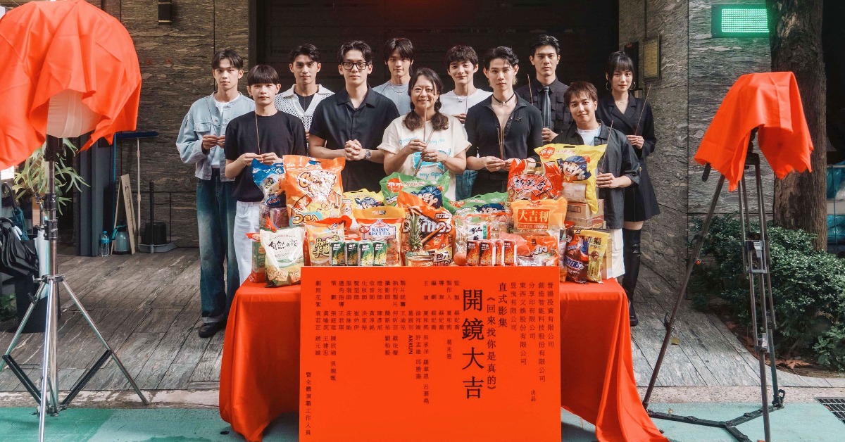 《回來找你是真的》監製暨導演蔡妃喬（前中）率製作人夏和熙（右四）、葛兆恩（左四），演員邱勝揚（左起）、許孟維、徐祥竣、羅章恩、呂慕堯、吳承洋、日本歌手AKKUN（阿坤）、葛宸羽出席。（圖／結果娛樂）