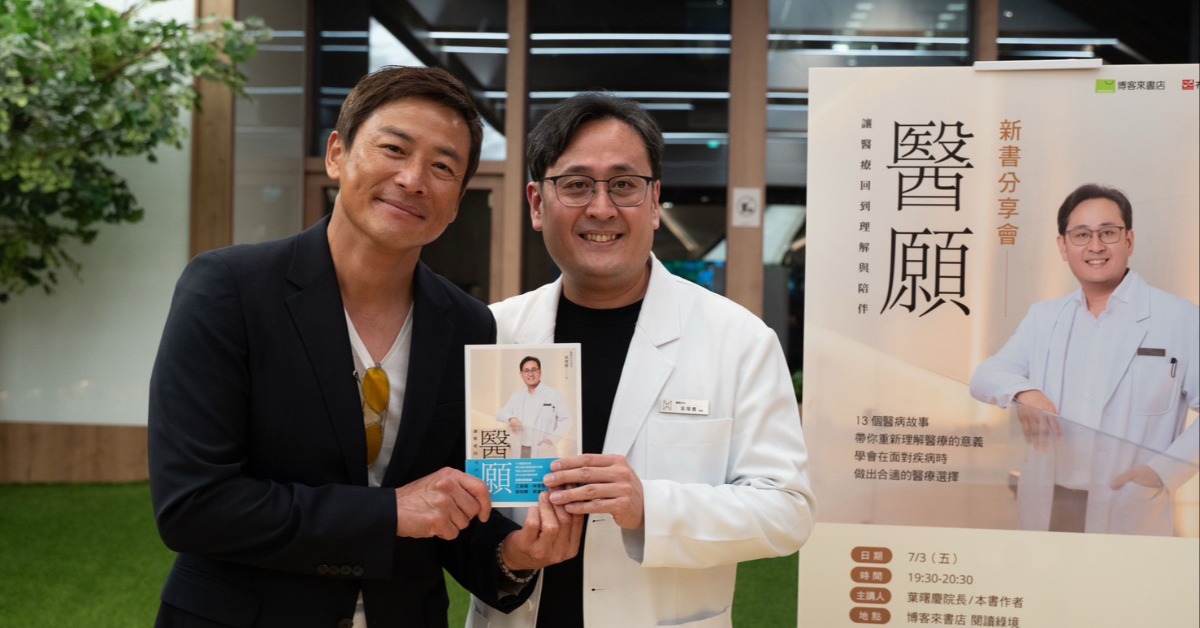 藝人江宏恩（左）為葉曙慶院長新書《醫願》簽書會站台。（圖／醫願診所）
