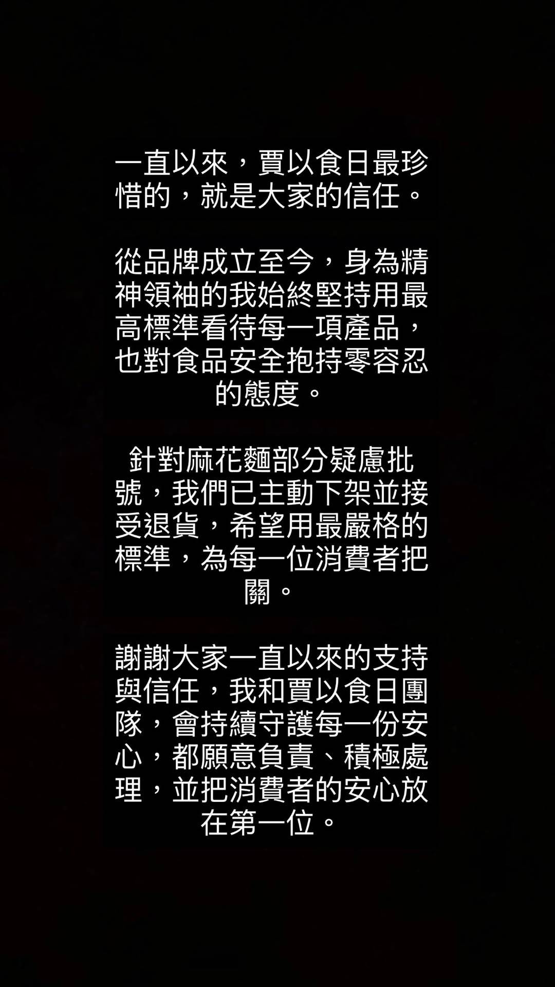賈靜雯回應「賈以食日」驗出毒油事件。（圖／翻攝自賈靜雯Instagram）