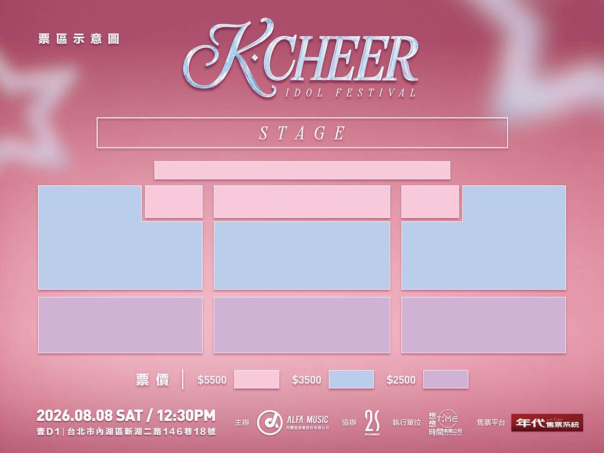 K-Cheer Idol Festival座位圖公開。（圖／阿爾發音樂提供）