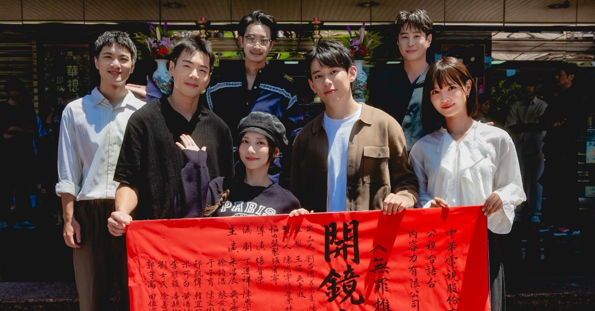 台語律政劇《無罪推定2》開鏡。（圖／華視、公視台語台）