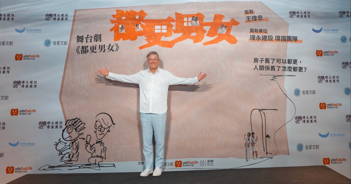 王偉忠出席舞台劇宣傳。（圖／金星文創）