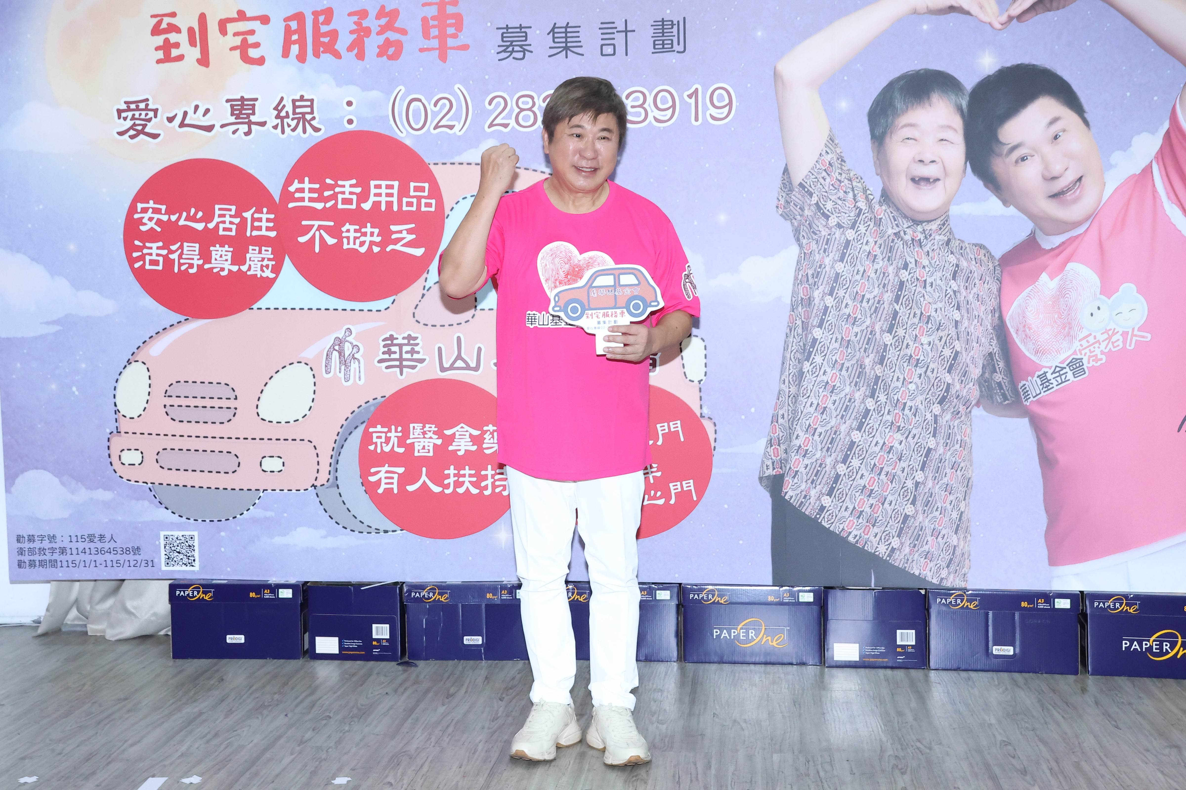 胡瓜出席公益活動。（圖／東森娛樂）