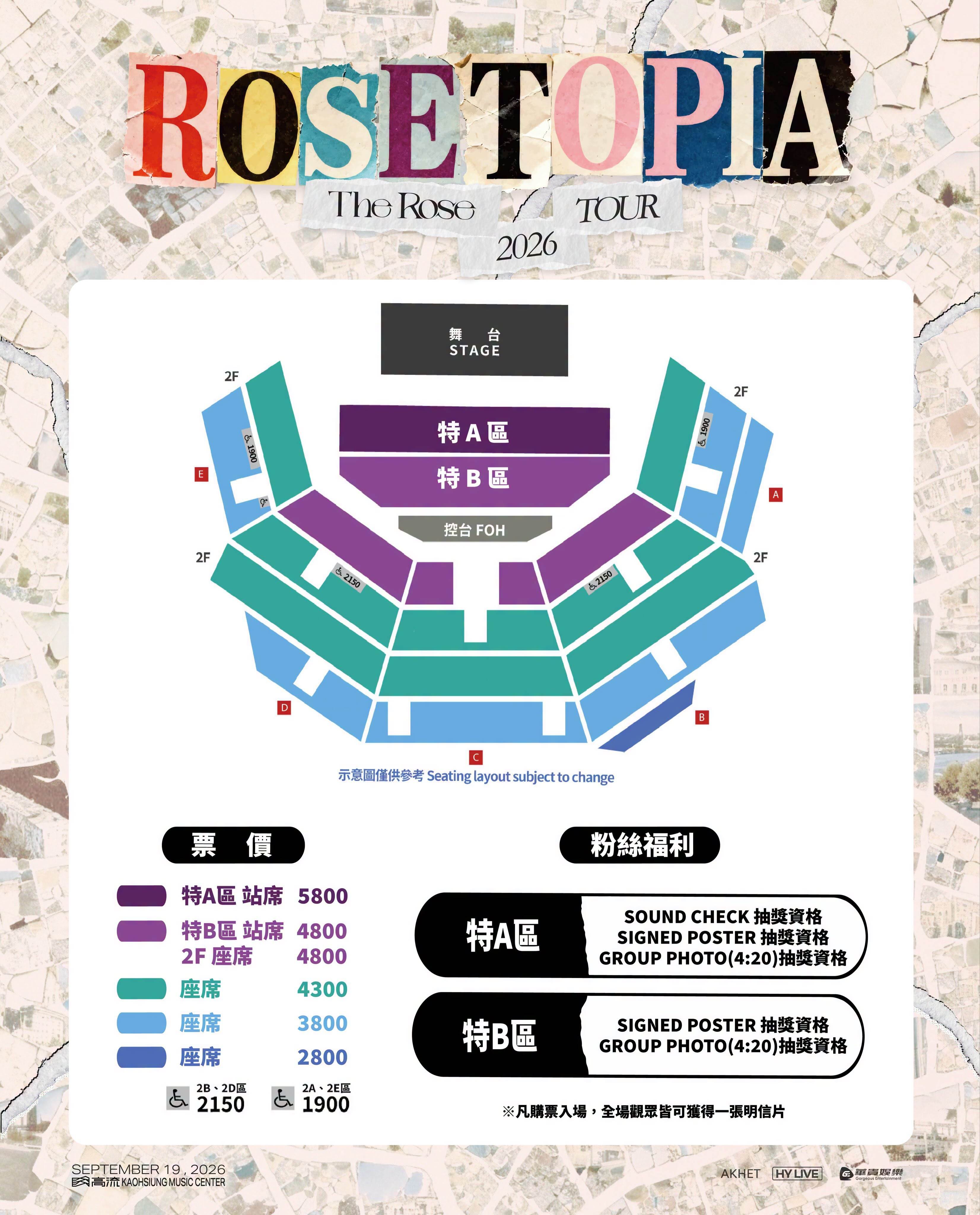 韓國人氣樂團The Rose《THE ROSE ROSETOPIA ASIA TOUR 2026 IN KAOHSIUNG》門票、福利圖。(圖/華貴娛樂提供)