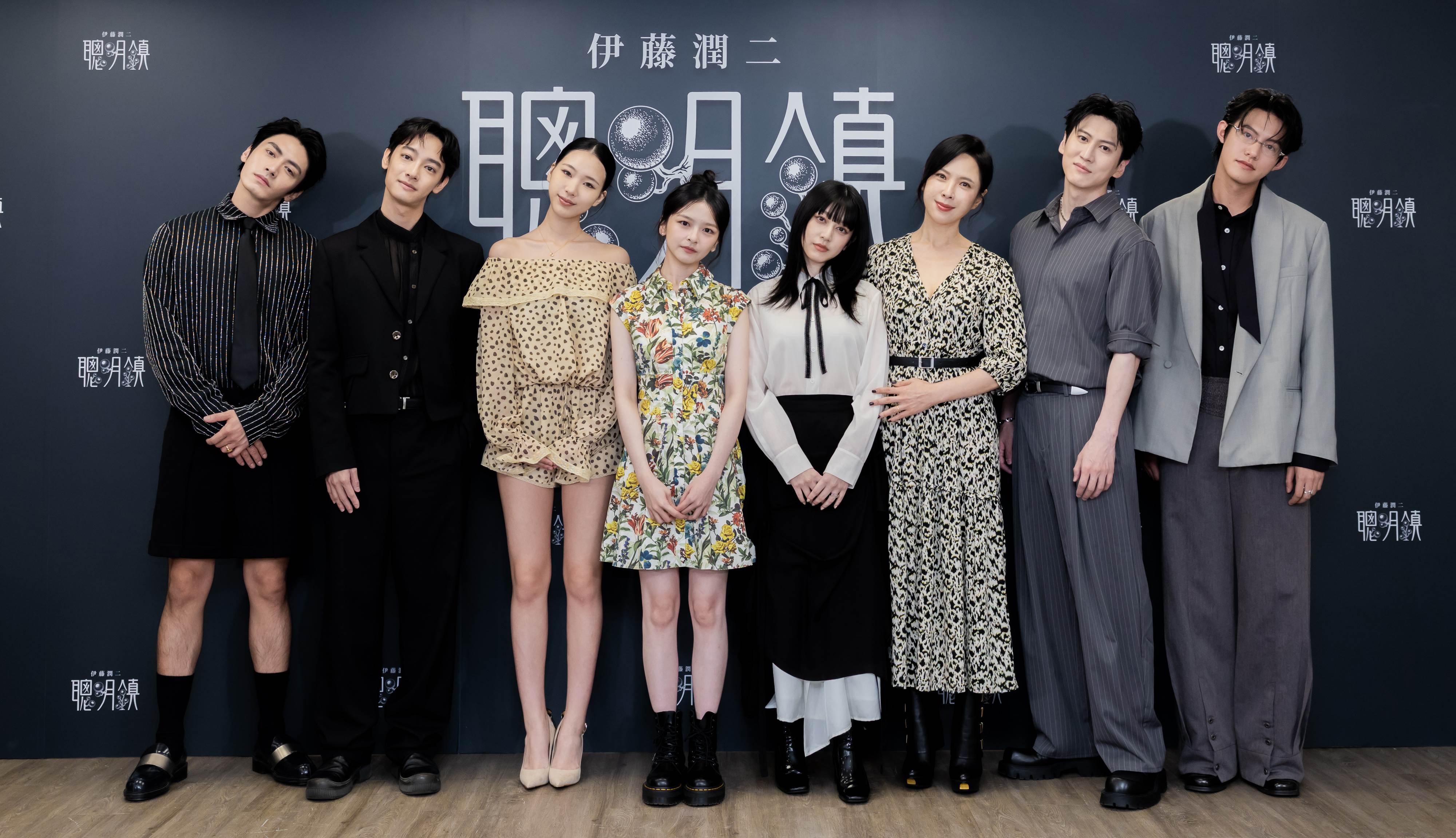 《聰明鎮》上線記者會，主演孫沁岳（右起）、余杰恩、天心、鄭煒齡、陳姸霏、許曦文、劉修甫、宋柏緯全員重現戲中歪頭詭異感。（圖／奇蹟映畫所）