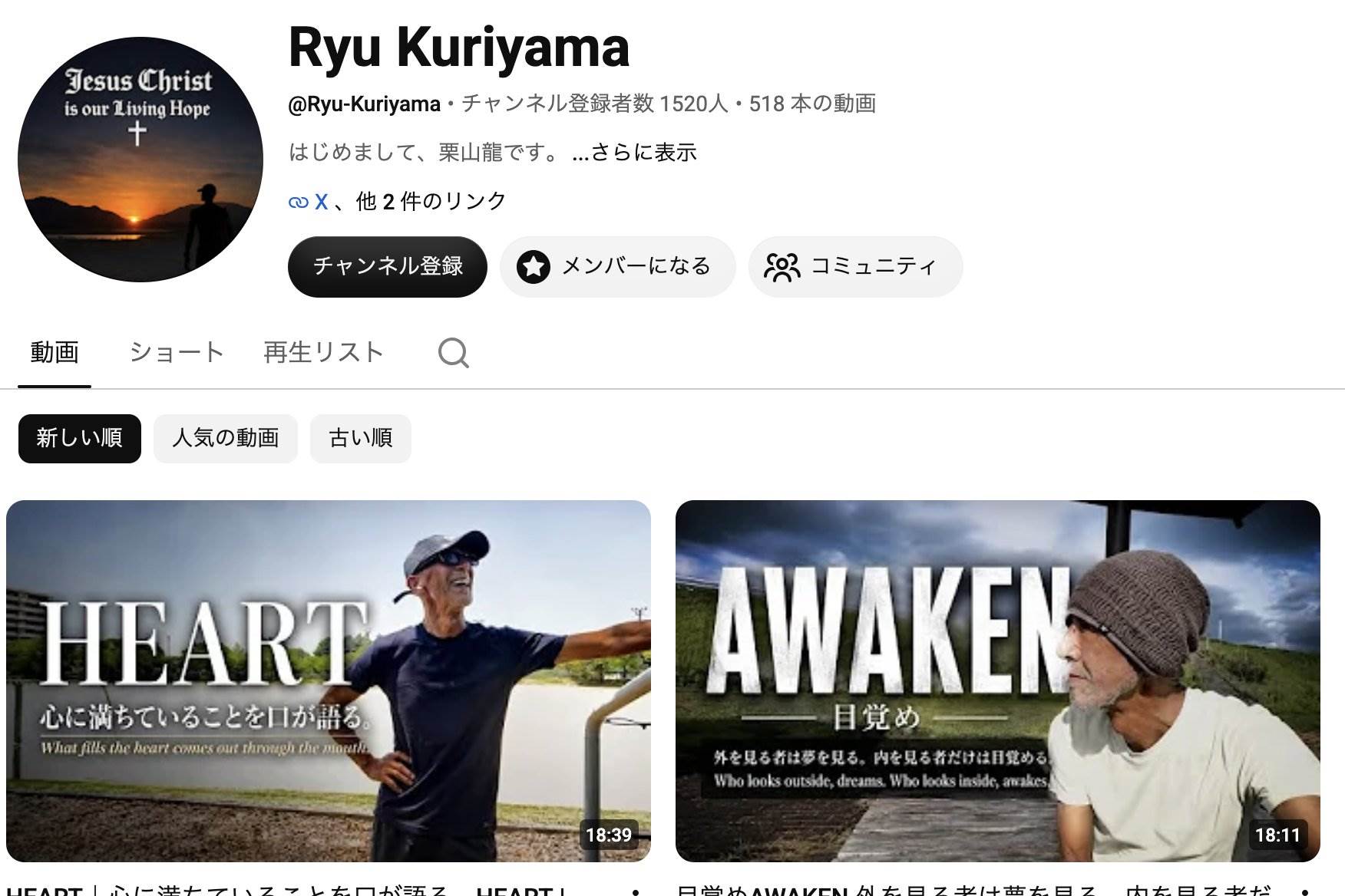 日本成人片界「Bakky事件」主犯栗山龍出獄後開始經營YouTube頻道，如今已經被檢舉下架。（圖／翻攝自 X）
