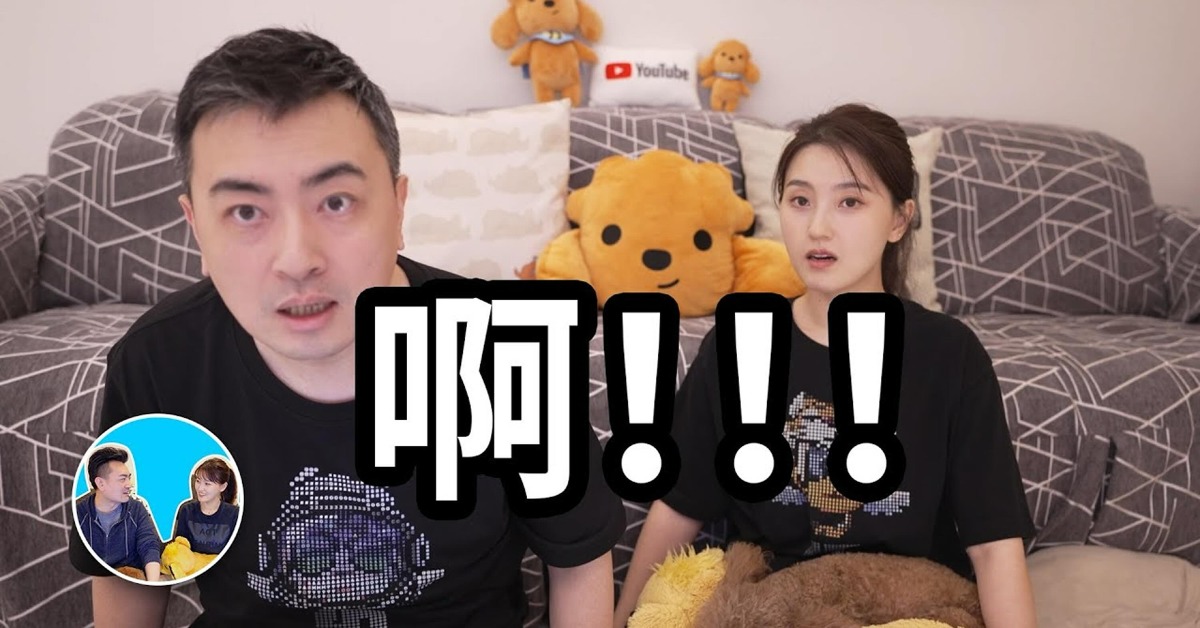 百萬YouTuber老高與小茉復更頻道後，影片品質屢次被網友討論。（圖／翻攝自老高與小茉 IG）
