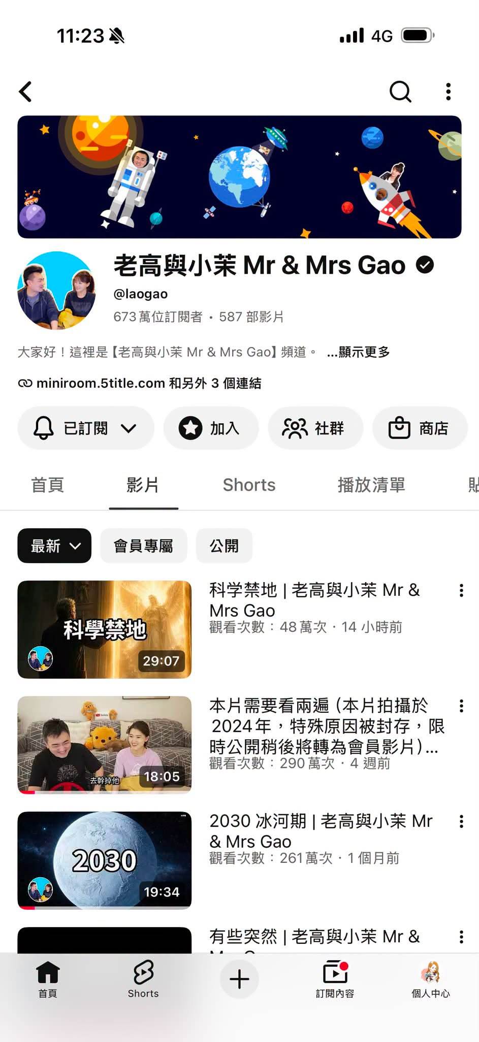 百萬YouTuber老高與小茉近日發出的影片，被發現標題使用了「簡體字」。（圖／翻攝自<a href='https://ent.ebc.net.tw/search/tags/蘿莉塔/' target='_blank'>蘿莉塔</a> 臉書）
