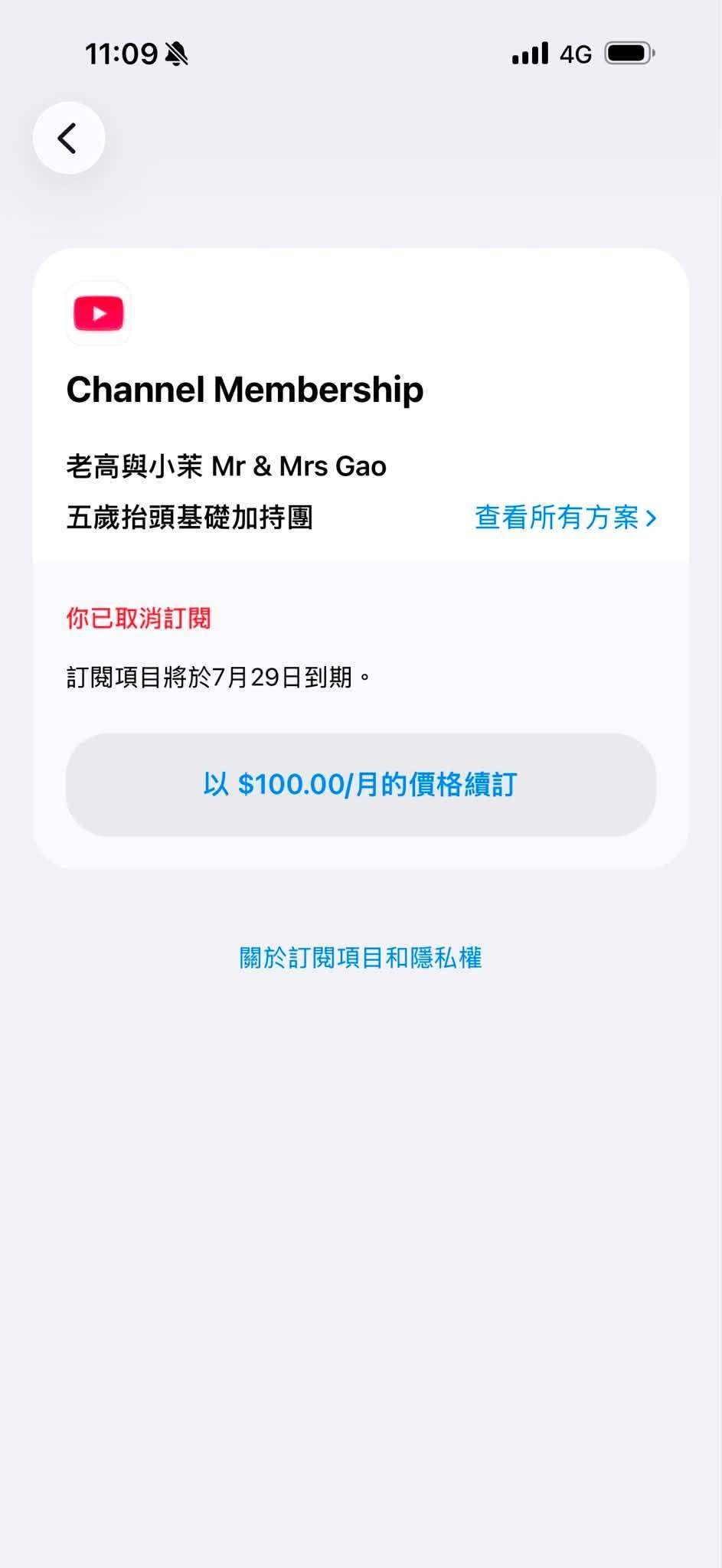 女星蘿莉塔本來是老高與小茉的YouTube頻道會員，但也表示：「帳號應該不是他了」而選擇退訂。（圖／翻攝自蘿莉塔 臉書）