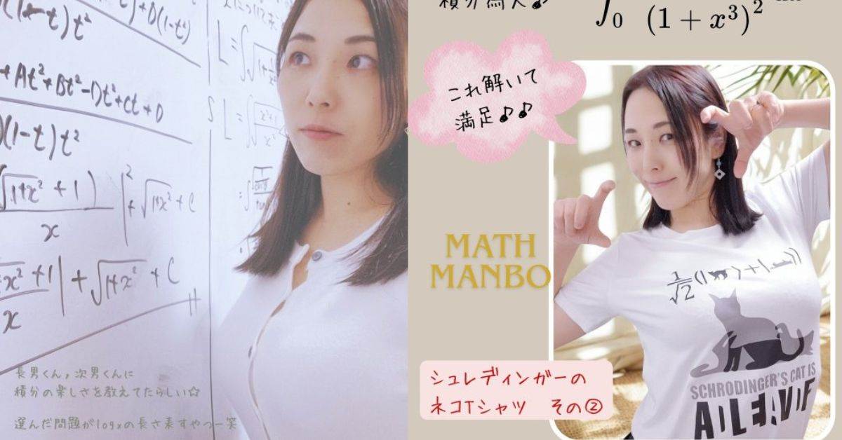 除了數學內容外，曼波老師在影片中的穿搭也引發熱烈討論。（圖／翻攝自IG@mathmanbo）