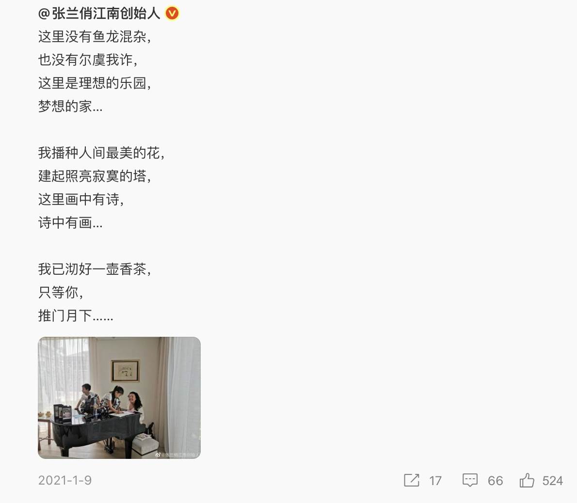 大S前婆婆張蘭近日轉發5年前和大S的兒女小玥兒以及小箖箖的合照。（圖／翻攝自張蘭俏江南創辦人 微博）