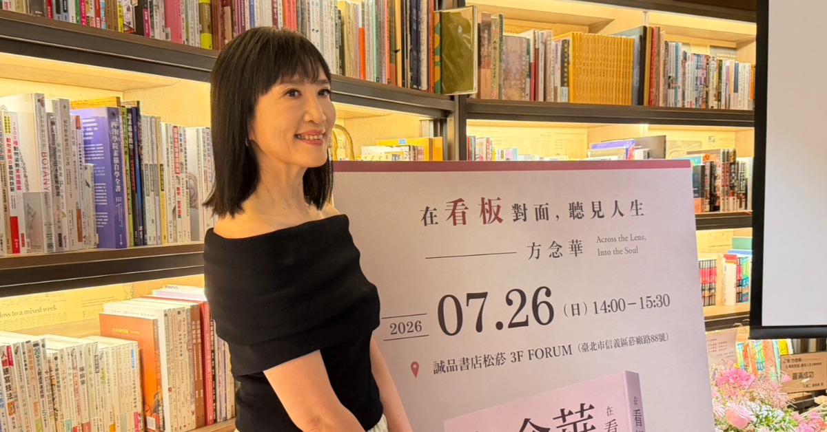 方念華推出新書《在看板對面，聽見人生：方念華》。（圖／記者沈芳宇攝影）