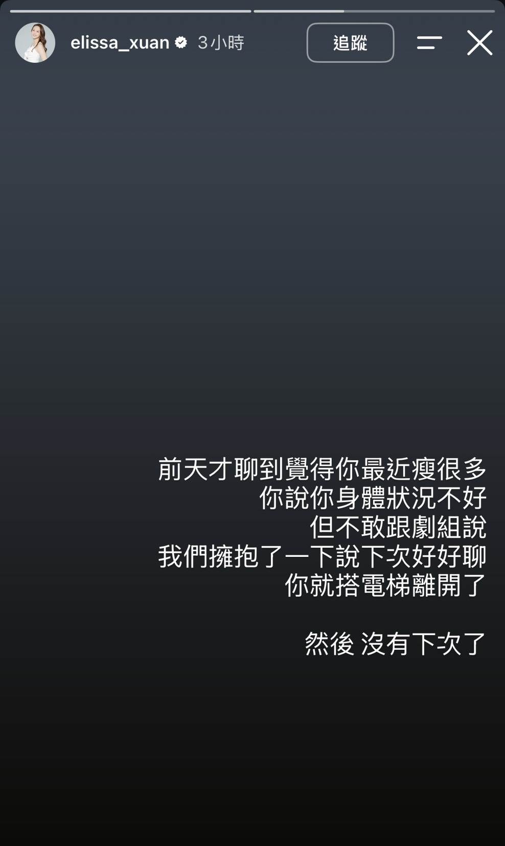 璟宣發聲哀悼王凱。（圖／翻攝自璟宣IG）