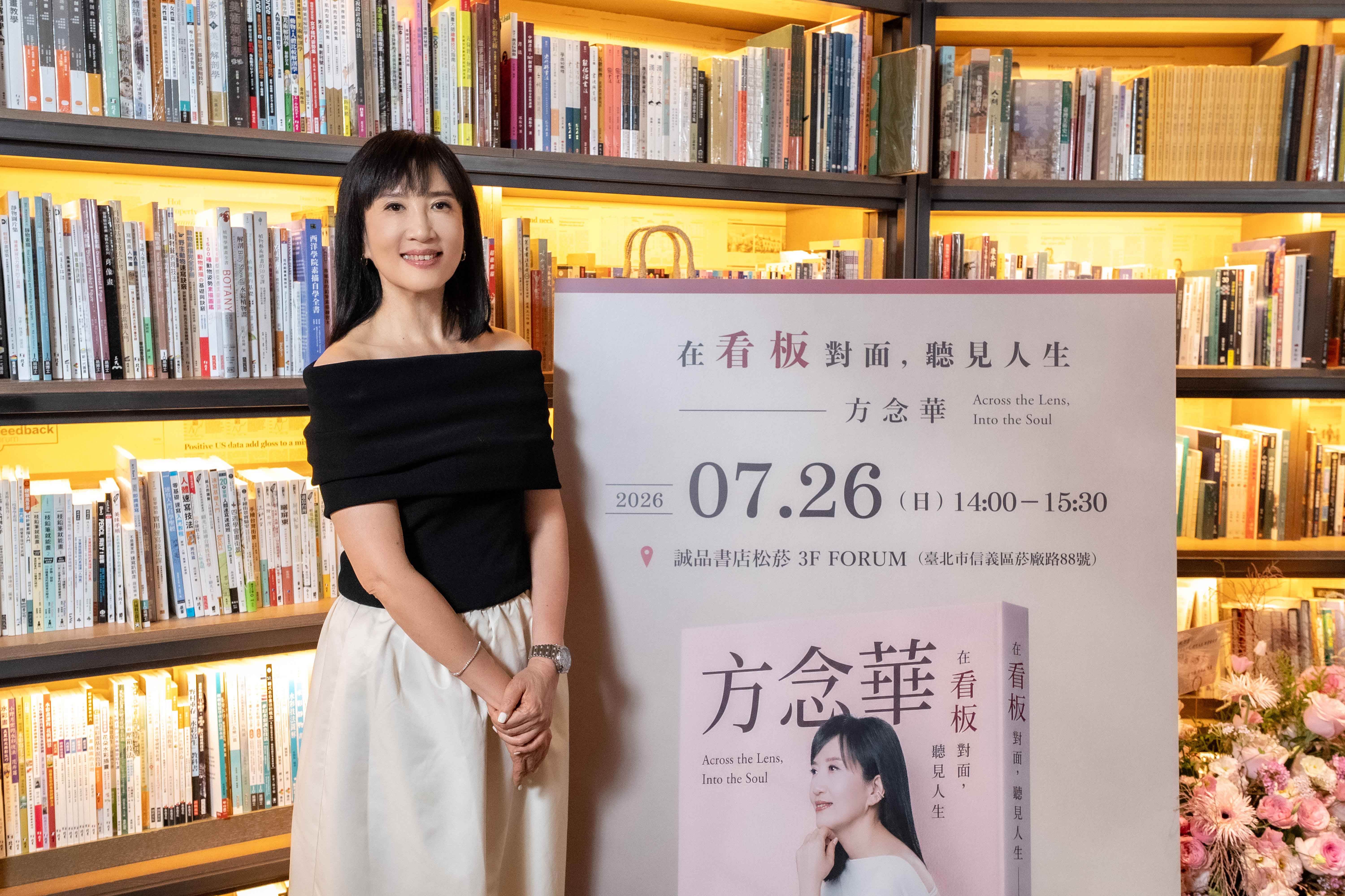 金鐘主持人方念華今（26）日舉辦新書發表會。（圖／TVBS提供）