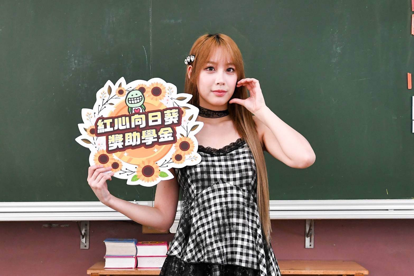 BIDO曾愷妤擔任紅心字會向日葵獎助學金公益大使。（圖／紅心字會提供）