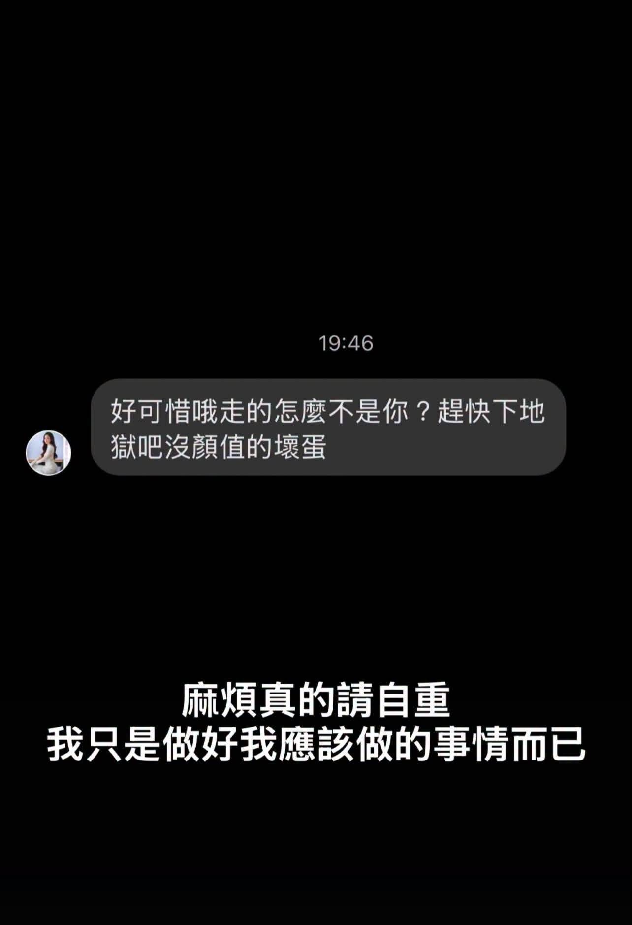 男星楚翔被不理智網友攻擊，發言過於越界讓他截圖公開。（圖／翻攝自楚翔臉書）