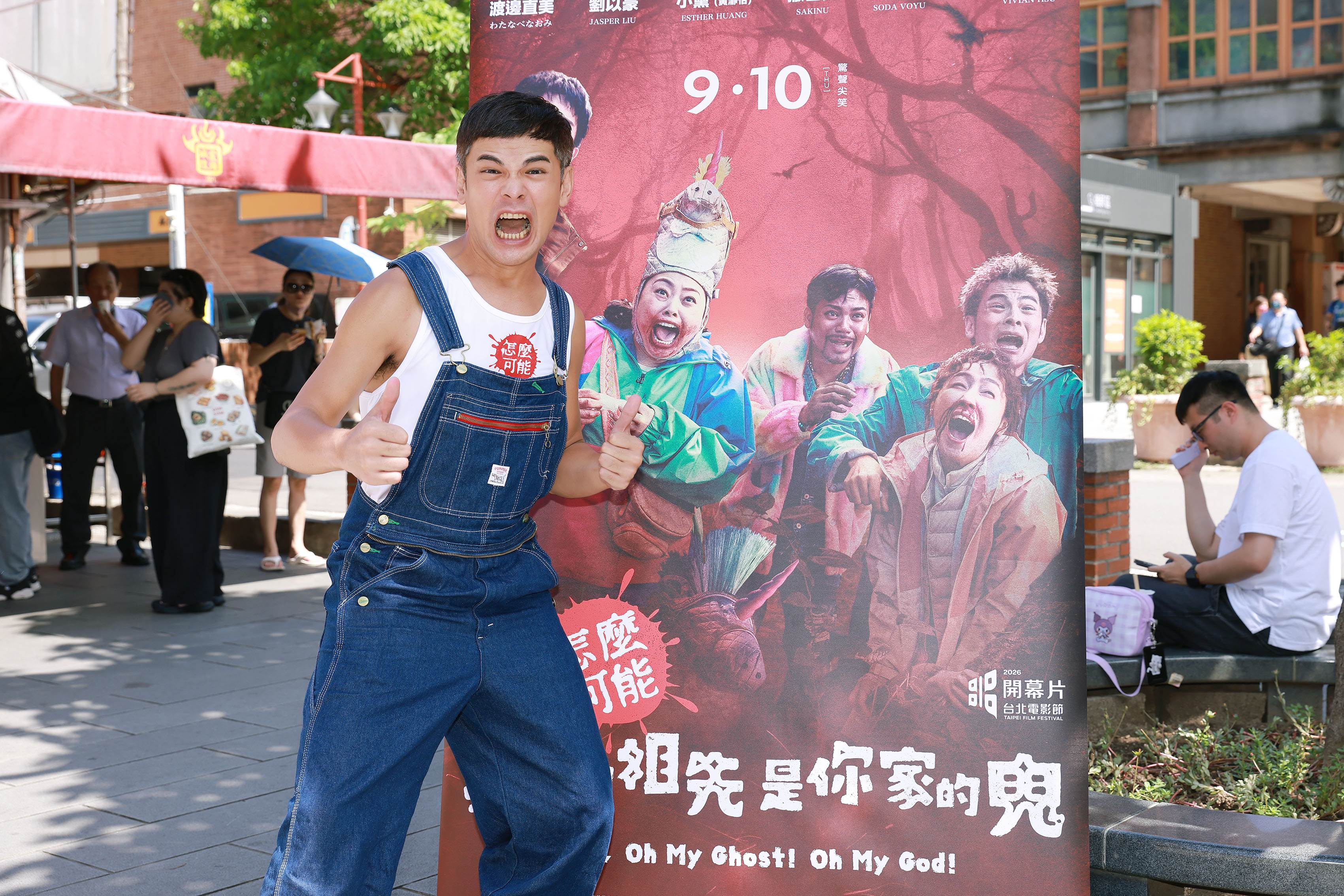 《祖先鬼》宣傳起跑，蘇達搞錯遊戲規則遭狠酸。（圖／華映娛樂提供）