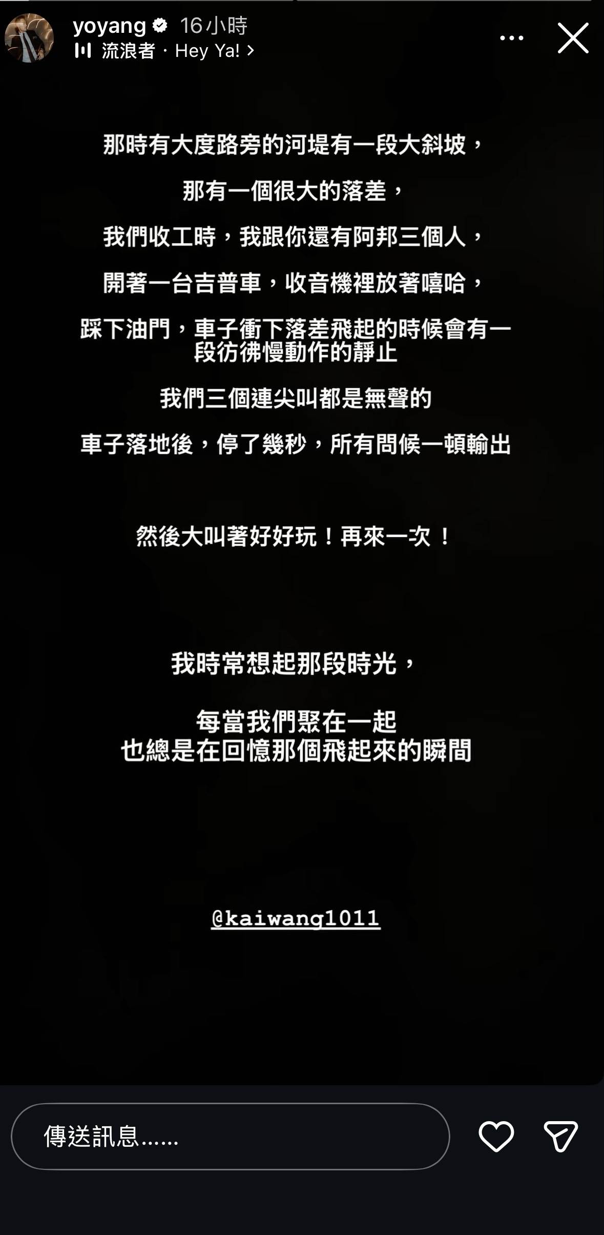 楊祐寧黑底白字發聲哀悼。（圖／翻攝自楊祐寧IG）
