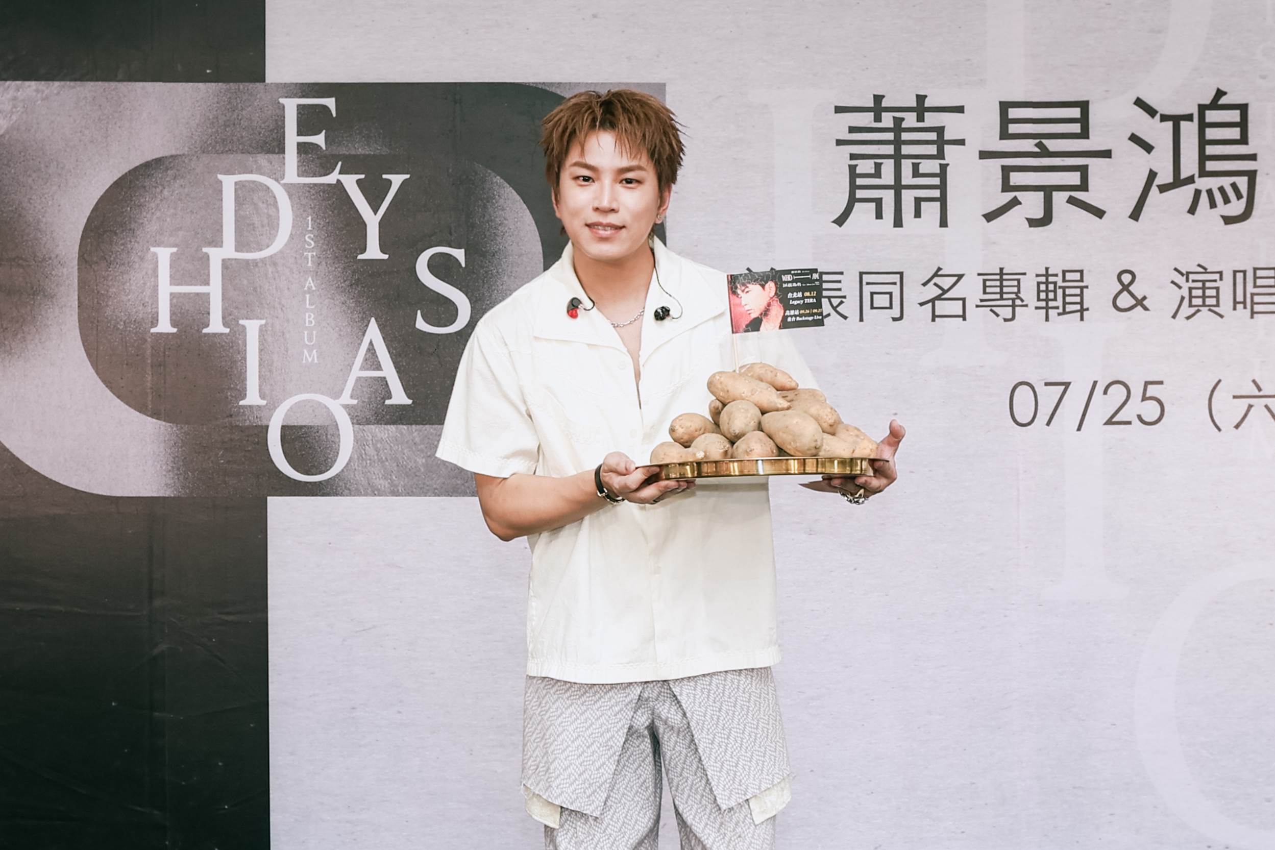蕭景鴻將準備地瓜給8月12日演唱會現場歌迷。（圖／相信音樂提供）