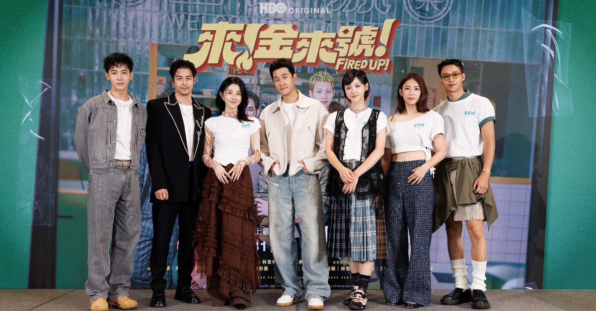 HBO原創影集《來！金來號！》記者會。（圖／HBO、HBO Max）