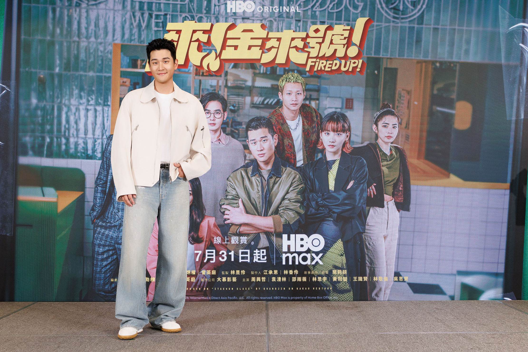 周興哲主演周路勇（韓版由朴敘俊飾演）備受關注。（圖／HBO、HBO Max）