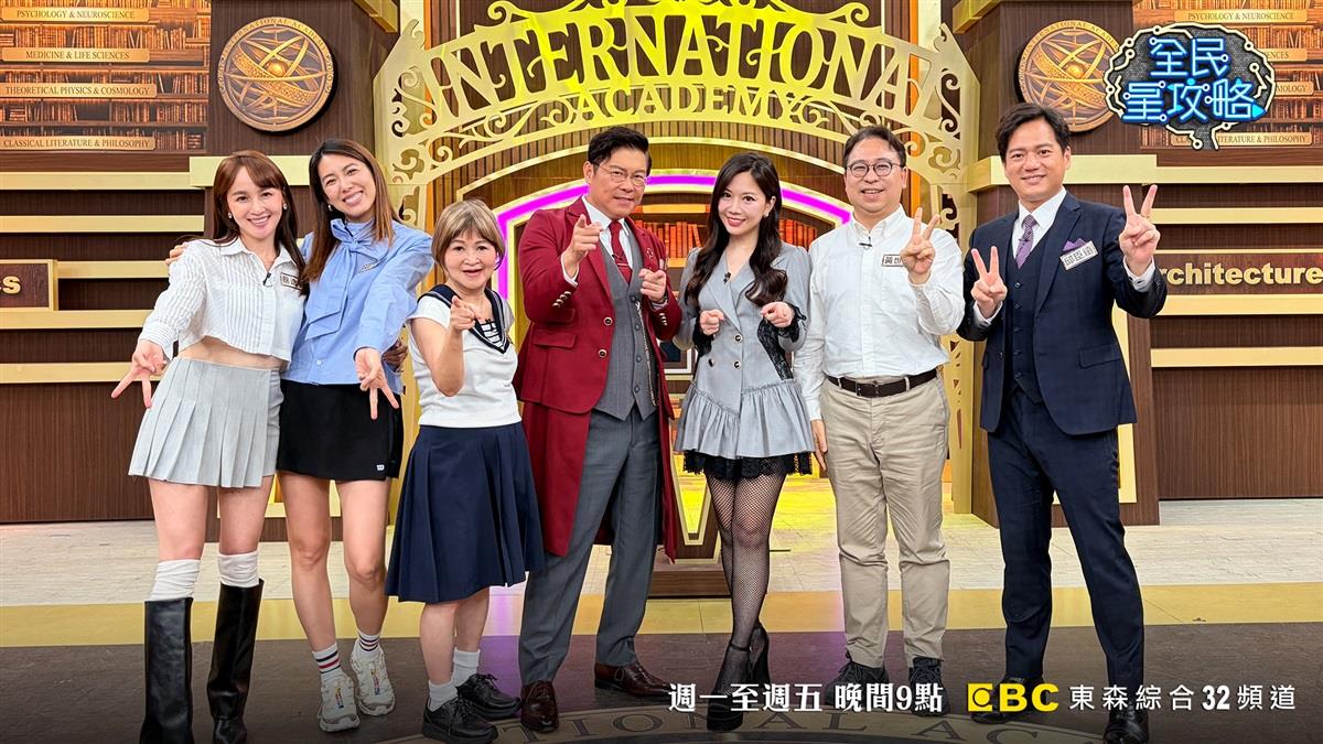 《全民星攻略》林可彤直言「結婚就是笨」　吳娟瑜自曝「奉子成婚」全場驚呼