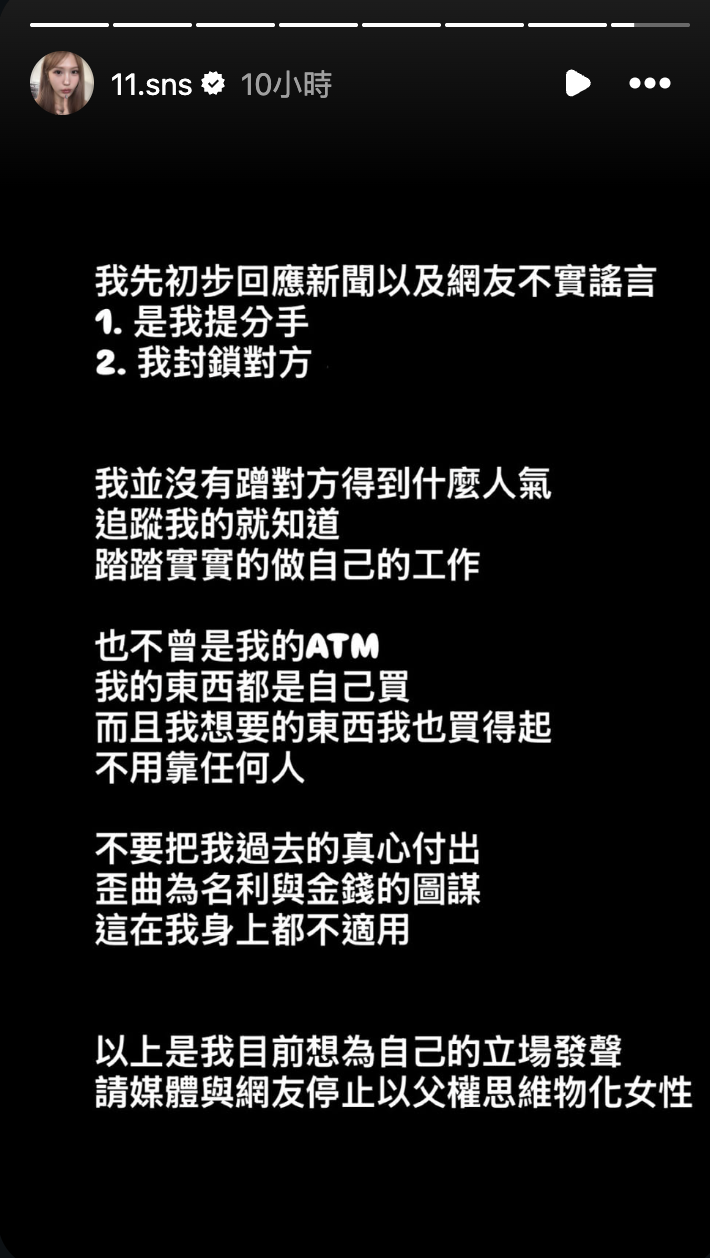蕭伊回應與Joeman分手。（圖／翻攝自蕭伊IG）