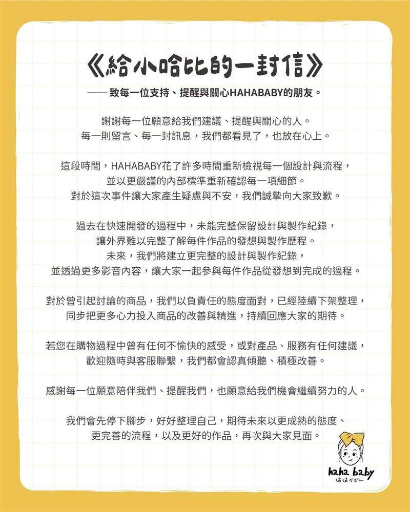 二伯發布聲明回應近日爭議。（圖／翻攝自二伯臉書）