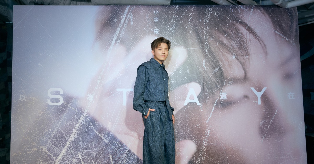小宇睽違5年推出全新個人創作專輯《以為你還在》。（圖／索尼音樂提供）