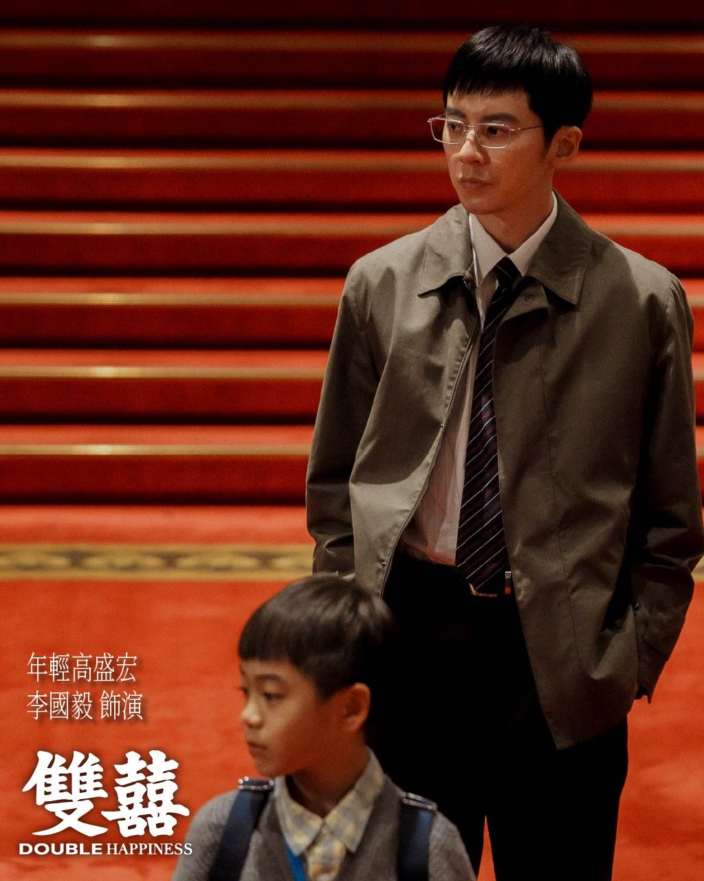 李國毅客串電影《雙囍》飾演高盛宏。（圖／翻攝自《雙囍》Instagram）