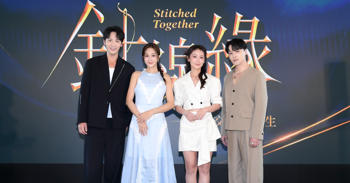 李睿紳（左起）、邱子芯、林昀希、黃文星出席《針線緣》卡司發布會。（圖／三立）