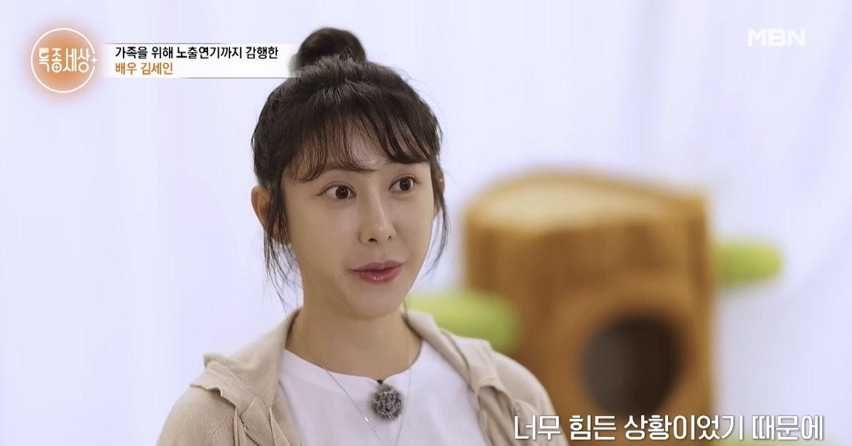 南韓女星金世仁（김세인）近日接受MBN節目《獨家世界》訪問。（圖／翻攝自특종세상 - 그때 그 사람 특종세상  YouTube）
