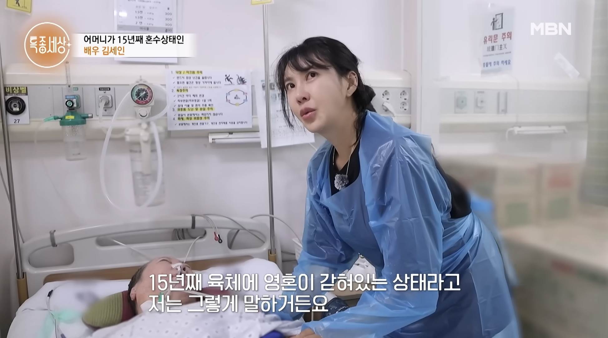南韓女星金世仁（김세인）在面對生計問題時，母親因蜘蛛膜下腔出血倒下成為植物人。（圖／翻攝自특종세상 - 그때 그 사람 특종세상 &nbsp;YouTube）