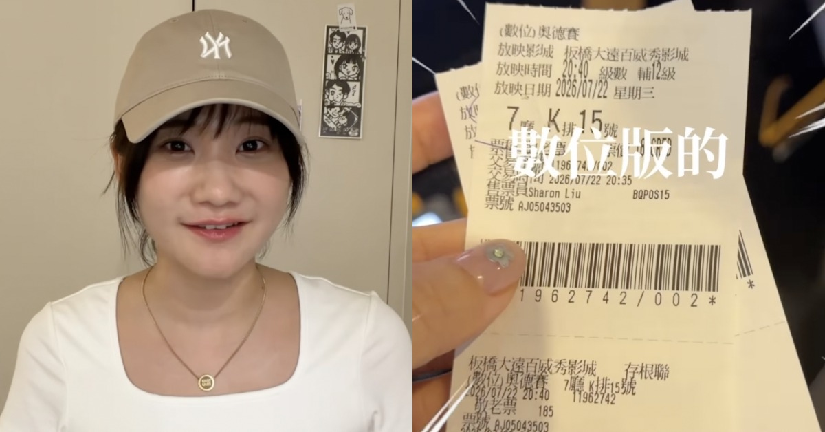 網紅愛莉莎莎分享和男友看電影的影片，卻被發現買的「敬老票」而引發討論。（圖／翻攝自愛莉莎莎 IG）