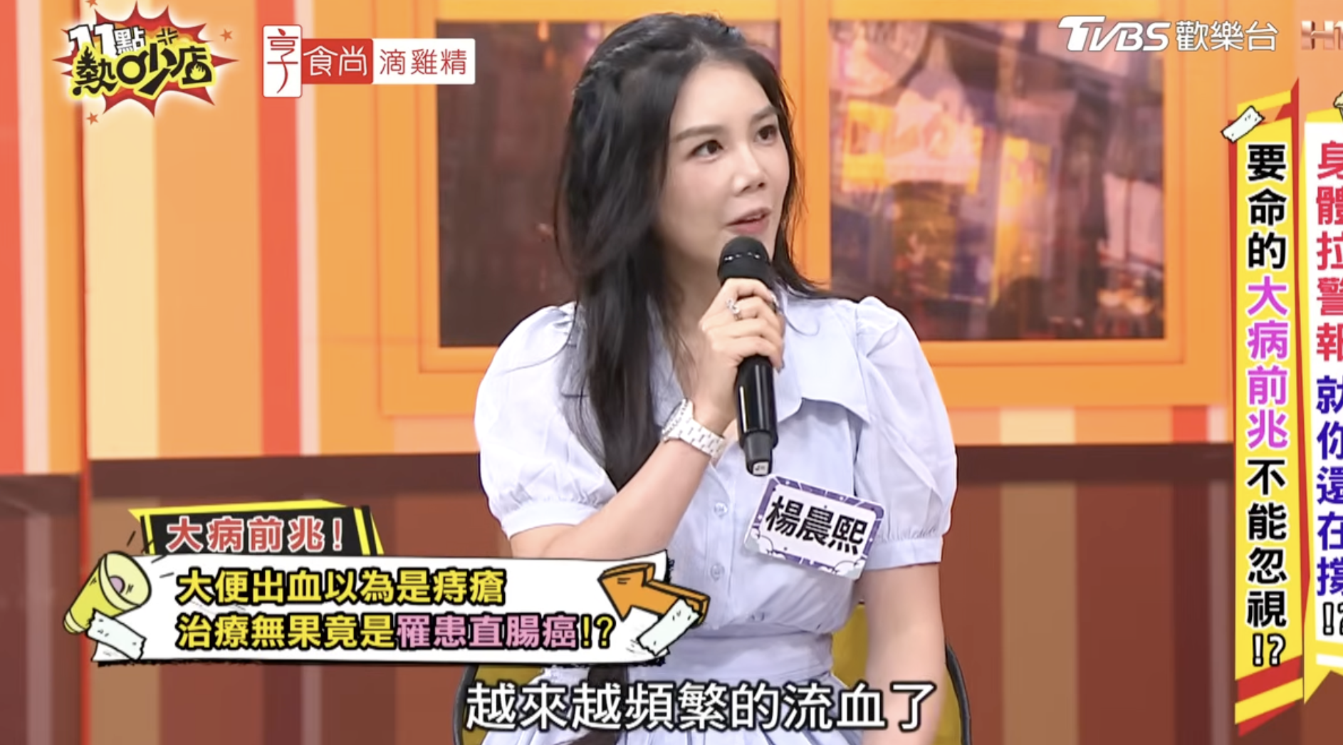 楊晨熙公開爸爸發病前兆。（圖／翻攝自11點熱炒店YouTube）
