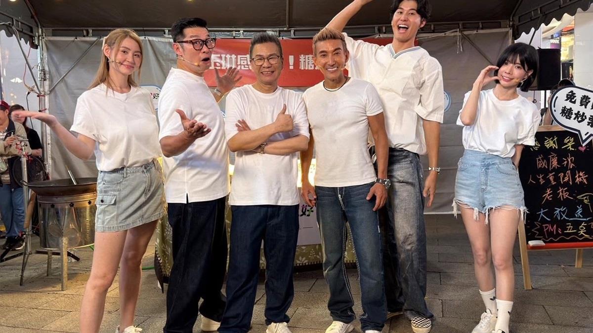 《人生無限好公司》首播開紅盤，收視高達0.65登實境節目第1名！