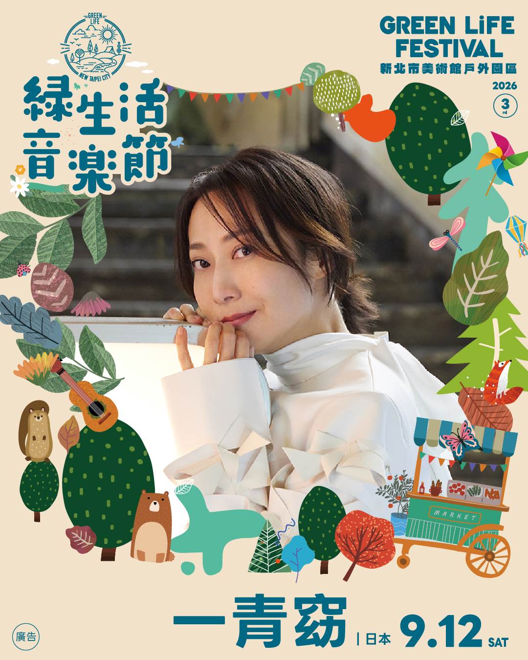 一青窈感謝台灣對日本<a href='https://ent.ebc.net.tw/search/tags/熊本地震/' target='_blank'>熊本地震</a>的關心。（圖／寬寬整合提供）