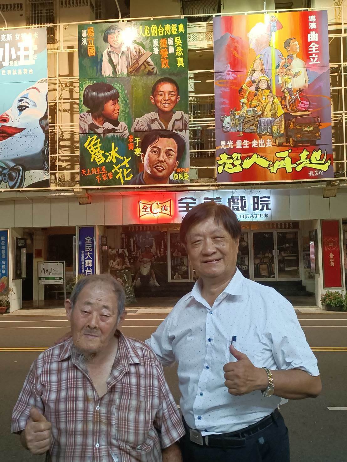 全美戲院經營者吳俊漢（右）向顏振發（左）說明《魯冰花》的故事情節，恰好與顏振發本人的成長經歷不謀而合。（圖／國家電影及視聽文化中心）