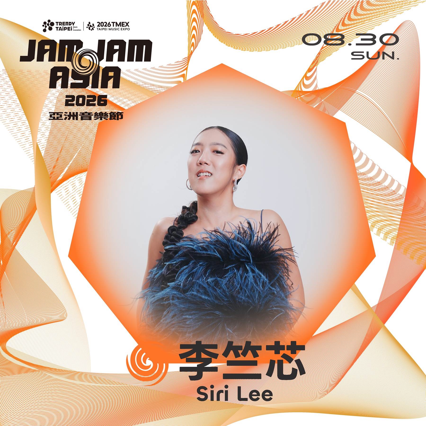 李竺芯擔任JJA音樂節壓軸卡司。（圖／北流提供）