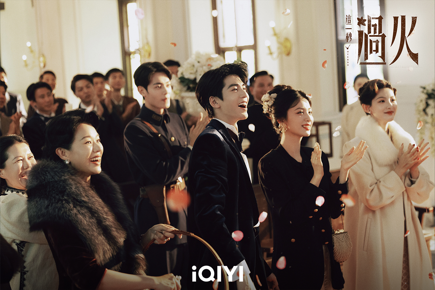 《這一秒過火》張凌赫（右三）與王楚然（右二）釋出婚禮現場照。（圖／iQIYI愛奇藝國際版）