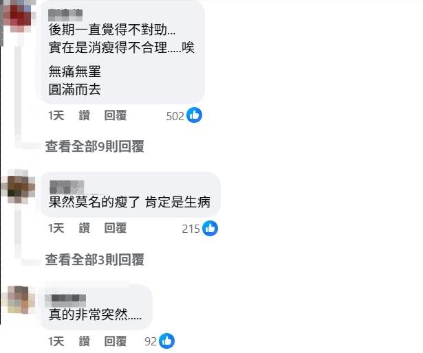網友們紛紛抓出這一點直呼超不合理。（圖／翻攝自肥大叔臉書）