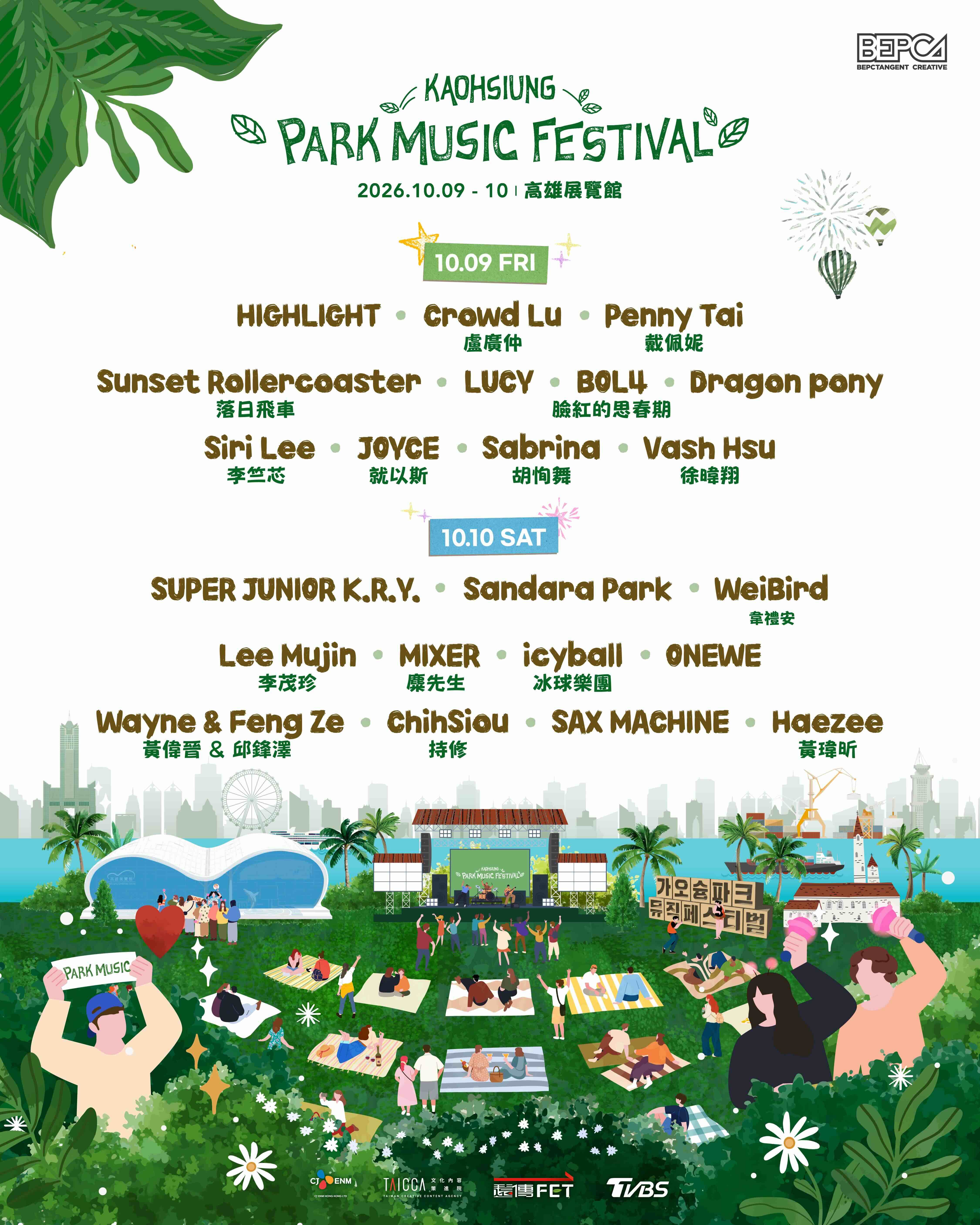首爾公園音樂節海外首站高雄公園音樂節卡司全名單。（圖／CJ ENM Hong Kong Ltd.提供）