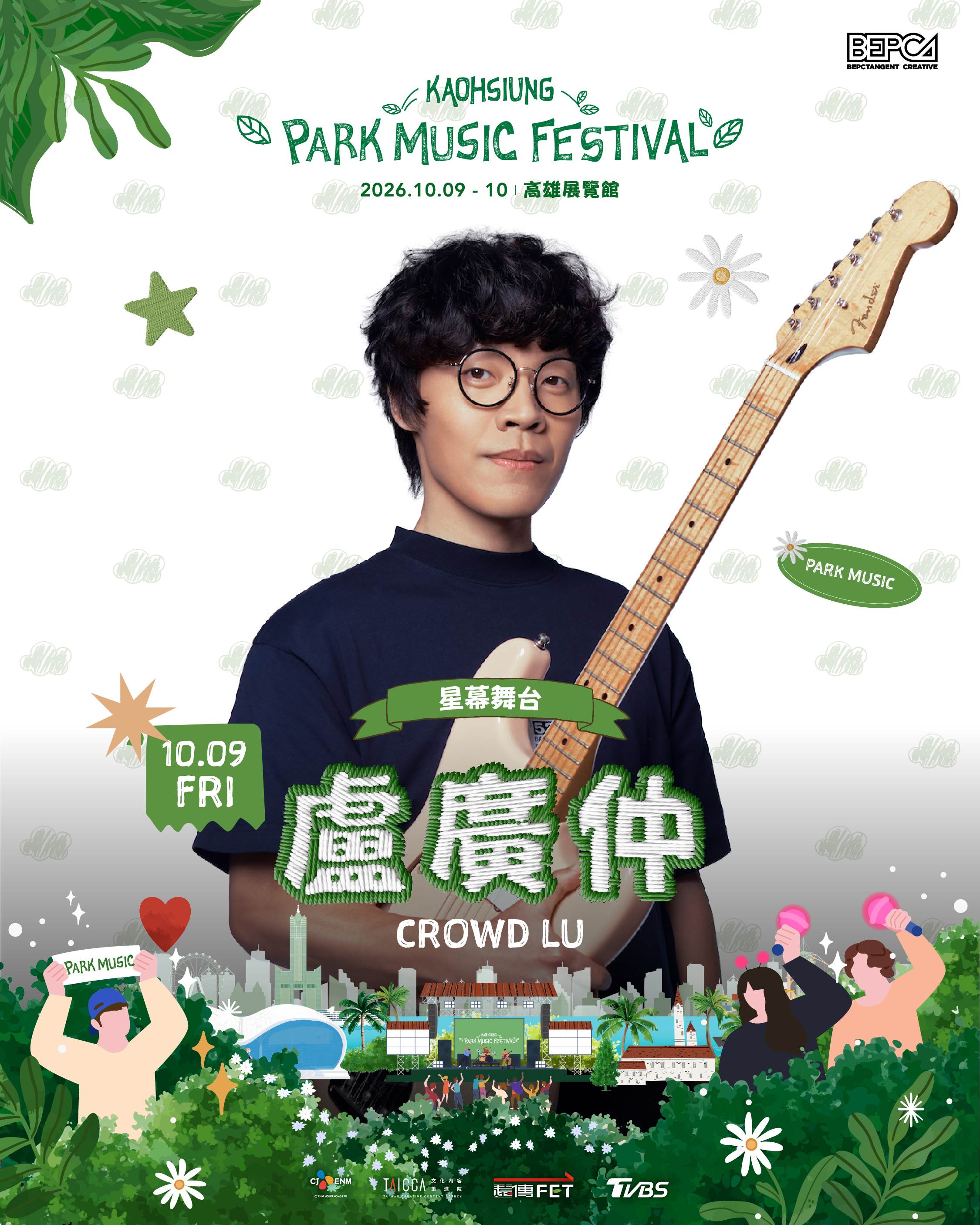首爾公園音樂節海外首站高雄公園音樂節卡司邀請來三金歌王盧廣仲。（圖／CJ ENM Hong Kong Ltd.提供）